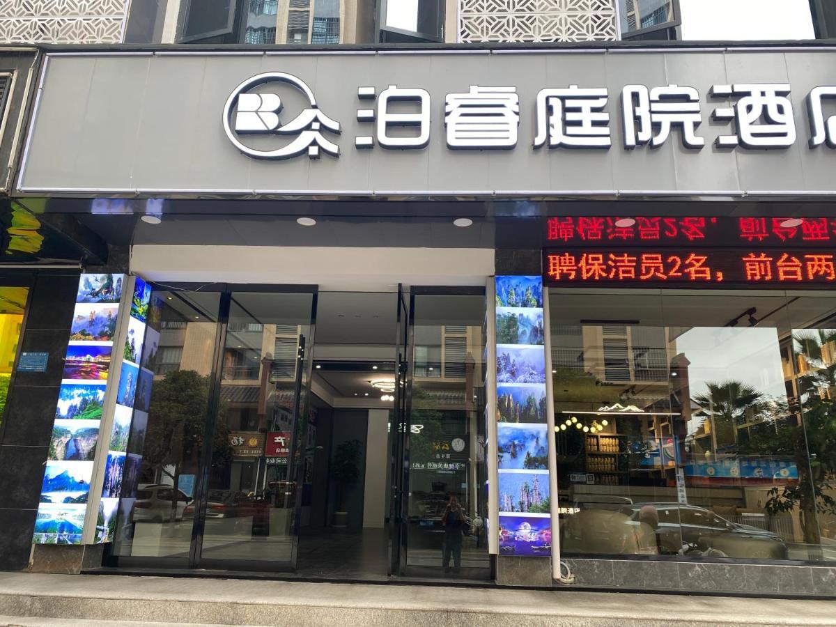 Zhangjiajie Borui Hotel - Tianmen Mountain 외부 사진
