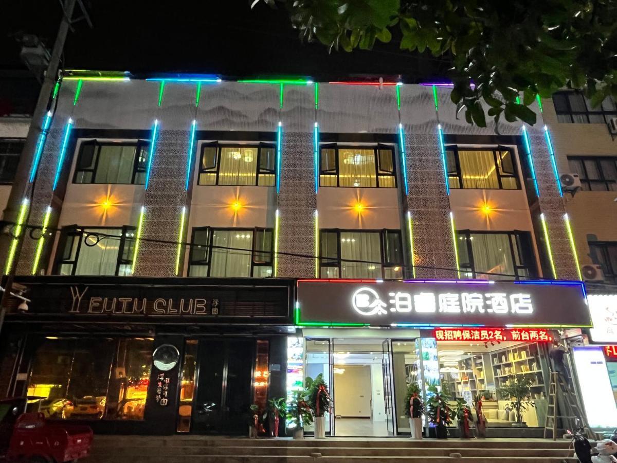 Zhangjiajie Borui Hotel - Tianmen Mountain 외부 사진