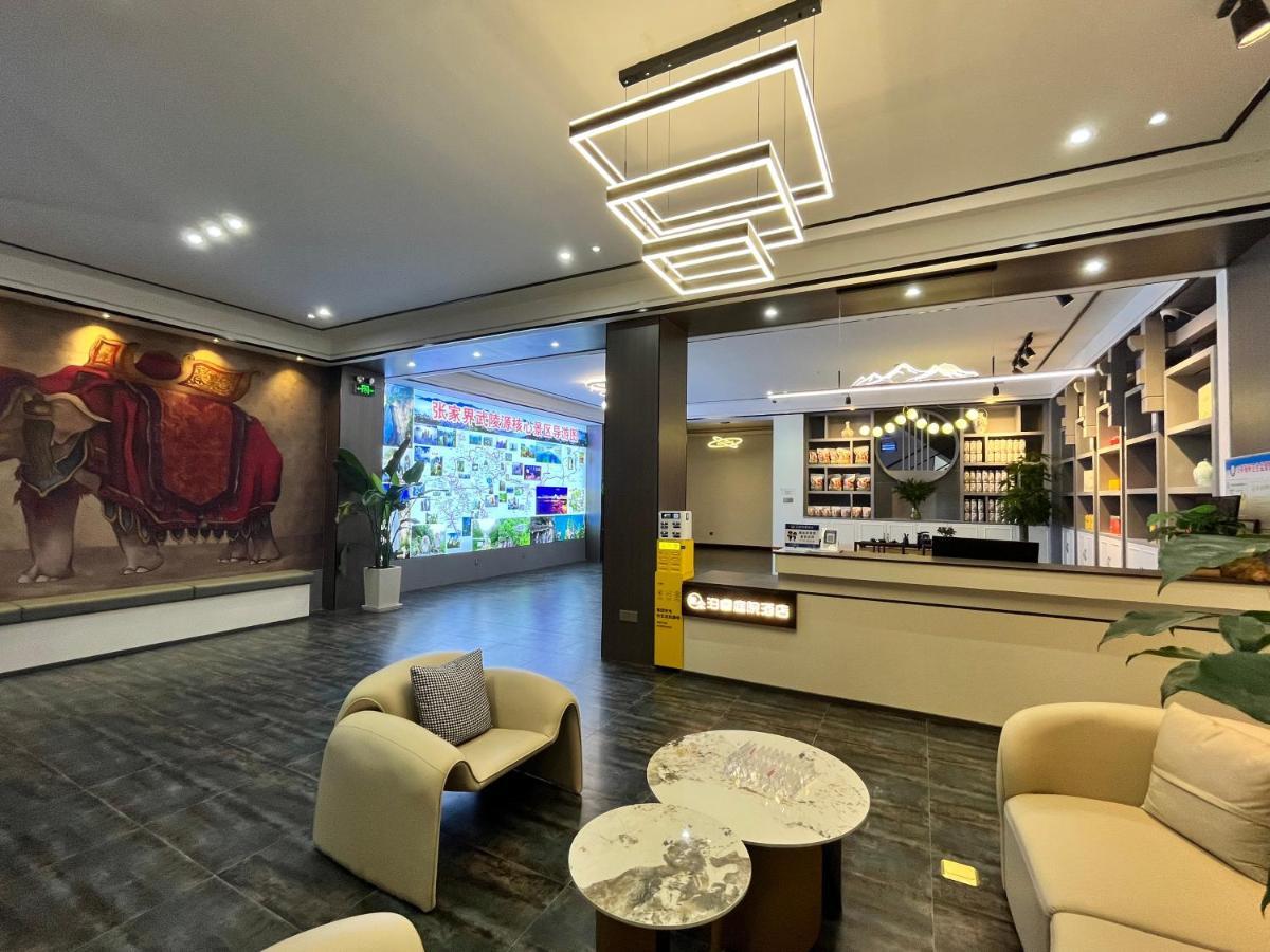 Zhangjiajie Borui Hotel - Tianmen Mountain 외부 사진