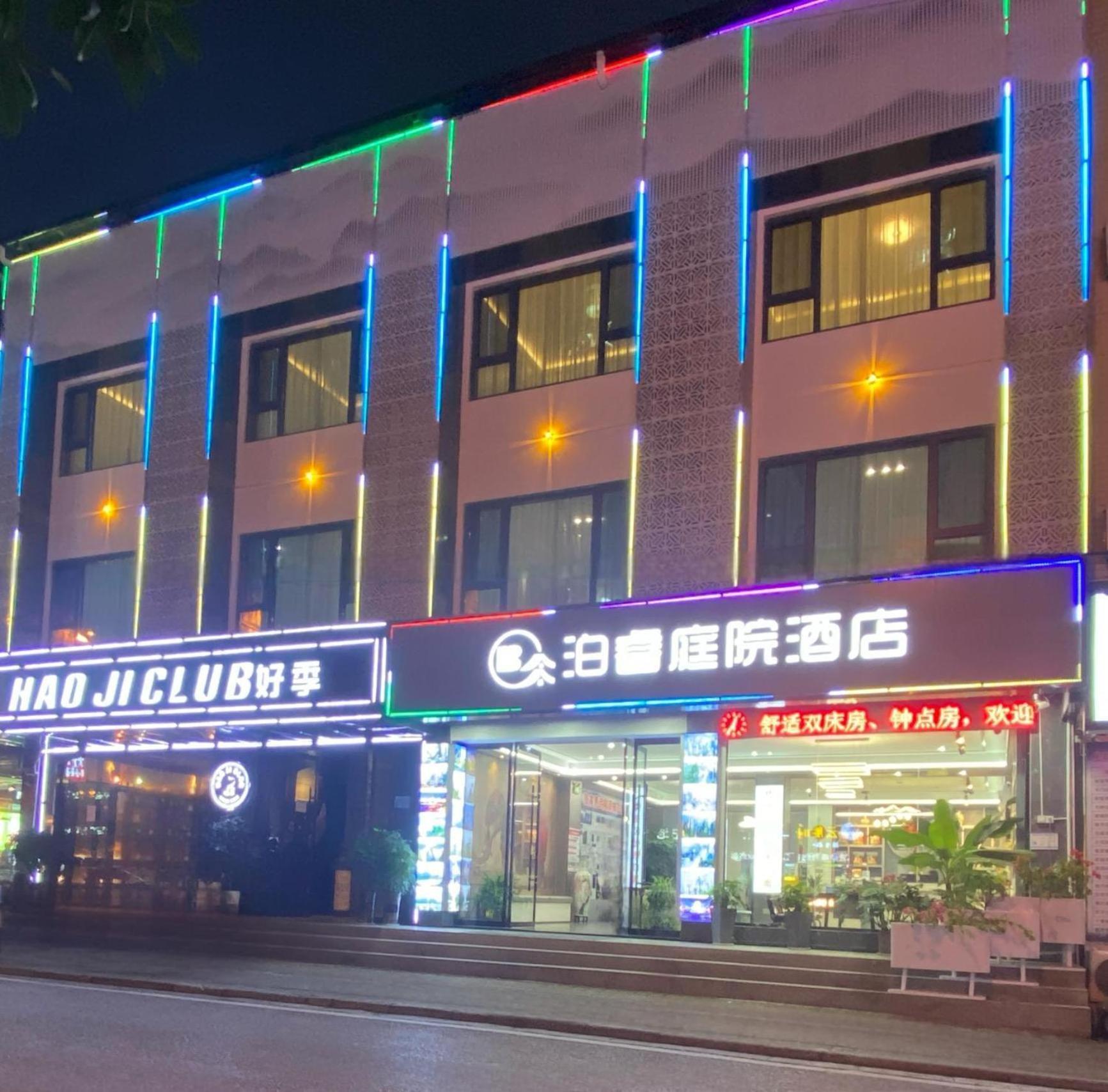 Zhangjiajie Borui Hotel - Tianmen Mountain 외부 사진