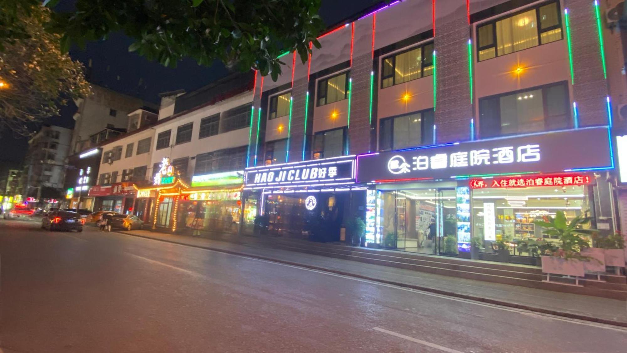 Zhangjiajie Borui Hotel - Tianmen Mountain 외부 사진